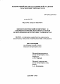 Абдуллоев, Азизулло Одилович. Эпизоотологический мониторинг и совершенствование мер борьбы с чумой мелких жвачных в Республике Таджикистан: дис. кандидат ветеринарных наук: 06.02.02 - Кормление сельскохозяйственных животных и технология кормов. Душанбе. 2012. 115 с.