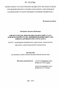 Мотавина, Людмила Ивановна. Эпизоотология, иммунобиологический статус коров-матерей и телят, инфицированных вирусом лейкоза крупного рогатого скота: дис. кандидат биологических наук: 06.02.02 - Кормление сельскохозяйственных животных и технология кормов. Уфа. 2012. 164 с.