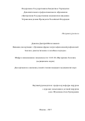 Данилов Дмитрий Вячеславович. Эрозивная форма гастроэзофагеальной рефлюксной болезни, диагностические и лечебные подходы: дис. кандидат наук: 14.01.04 - Внутренние болезни. ФГБУ ДПО «Центральная государственная медицинская академия» Управления делами Президента Российской Федерации. 2017. 133 с.