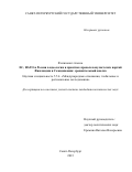 Филипович Алекса. ЕС, НАТО и Россия в идеологии и практике правых популистских партий Финляндии и Скандинавии: сравнительный анализ: дис. кандидат наук: 00.00.00 - Другие cпециальности. ФГБОУ ВО «Санкт-Петербургский государственный университет». 2023. 951 с.