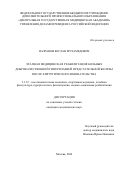 Назранов Беслан Мухамедович. Этапная медицинская реабилитация больных доброкачественной гиперплазией предстательной железы после хирургического вмешательства: дис. кандидат наук: 00.00.00 - Другие cпециальности. ФГБНУ «Российский научный центр хирургии имени академика Б.В. Петровского». 2024. 123 с.