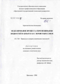 Мельник, Николай Владимирович. Этапы оказания специализированной помощи при поясничном остеохондрозе работникам крупного предприятия (на примере ВАЗа): дис. кандидат медицинских наук: 14.00.13 - Нервные болезни. Оренбург. 2005. 152 с.