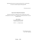 Короленкова Мария Владимировна. Этиопатогенетические, морфологические и клинические аспекты дисморфогенеза зубов у детей с пороками и новообразованиями челюстно-лицевой области: дис. доктор наук: 14.01.14 - Стоматология. ФГБУ «Центральный научно-исследовательский институт стоматологии и челюстно-лицевой хирургии» Министерства здравоохранения Российской Федерации. 2016. 224 с.