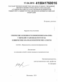 Царукян, Анна Акоповна. Этнические особенности применения варфарина у жителей Ставропольского края: клинические и фармакогенетические аспекты: дис. кандидат наук: 14.03.06 - Фармакология, клиническая фармакология. Волорад. 2015. 138 с.