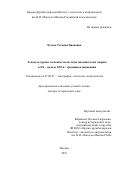 Чудова Татьяна Ивановна. Этнокультурные особенности системы питания коми (зырян) в XX – начале XXI в.: традиции и инновации: дис. доктор наук: 07.00.07 - Этнография, этнология и антропология. ФГБУН Ордена Дружбы народов Институт этнологии и антропологии им. Н.Н. Миклухо-Маклая Российской академии наук. 2019. 477 с.