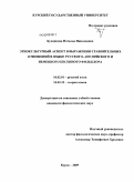 Будникова, Наталья Николаевна. Этнокультурный аспект в выражении сравнительных отношений в языке русского, английского и немецкого песенного фольклора: дис. кандидат филологических наук: 10.02.01 - Русский язык. Курск. 2009. 211 с.