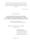 Огнева Ольга Игоревна. ЭТОЛОГО-ИММУНОЛОГИЧЕСКАЯ ХАРАКТЕРИСТИКА ЭКСПЕРИМЕНТАЛЬНОГО ДЕСИНХРОНОЗА В УСЛОВИЯХ ИСКУССТВЕННОГО ОСВЕЩЕНИЯ И ПРИМЕНЕНИЯ МЕЛАТОНИНА: дис. кандидат наук: 14.03.03 - Патологическая физиология. ФГАОУ ВО Первый Московский государственный медицинский университет имени И.М. Сеченова Министерства здравоохранения Российской Федерации (Сеченовский Университет). 2016. 239 с.