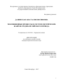 Дашевская, Анастасия Иосифовна. Эволюционные процессы в системе поэтических жанров среднеанглийского периода: дис. кандидат наук: 10.02.04 - Германские языки. Санкт-Петербург. 2017. 186 с.