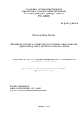 Черникова, Елена Олеговна. Эволюция экологического сознания общества и отражение данного процесса в терминологиях русского, английского и немецкого языков: дис. кандидат наук: 10.02.20 - Сравнительно-историческое, типологическое и сопоставительное языкознание. Москва. 2018. 204 с.