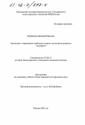 Иорданиди, Дмитрий Юрьевич. Эволюция и современные проблемы кадров в дипломатии развитых государств: дис. кандидат исторических наук: 07.00.15 - История международных отношений и внешней политики. Москва. 2002. 228 с.