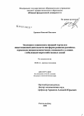 Ермаков, Николай Павлович. Эволюция и взаимосвязь внешней торговли и инвестиционной деятельности как форма развития российско-германских внешнеэкономических отношений в условиях глобализации мирохозяйственных связей: дис. кандидат экономических наук: 08.00.14 - Мировая экономика. Ростов-на-Дону. 2008. 145 с.