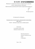 Устюжанцева, Ольга Валерьевна. Эволюция научно-технологической и инновационной политики Индии: 1991 - 2013 гг.: дис. кандидат наук: 07.00.03 - Всеобщая история (соответствующего периода). Томск. 2014. 193 с.