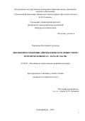 Чекункова Екатерина Сергеевна. Эволюция положения айнов в японском обществе во второй половине XX – начале XXI вв.: дис. кандидат наук: 00.00.00 - Другие cпециальности. ФГАОУ ВО «Уральский федеральный университет имени первого Президента России Б.Н. Ельцина». 2021. 258 с.