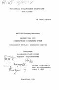 Калужский, Владимир Михайлович. Эволюция темы фуги в классической и современной музыке: дис. кандидат искусствоведения: 17.00.02 - Музыкальное искусство. Новосибирск. 1984. 193 с.