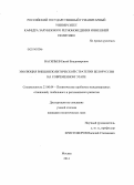 Васильев, Евсей Владимирович. Эволюция внешнеполитической стратегии Белоруссии на современном этапе: дис. кандидат наук: 23.00.04 - Политические проблемы международных отношений и глобального развития. Москва. 2014. 266 с.