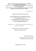 Шоджонов Имомидин Фозилович. Евразийский вектор внешней политики Республики Казахстан: концепции, региональные тренды, интеграционные проекты: дис. кандидат наук: 00.00.00 - Другие cпециальности. ФГАОУ ВО «Национальный исследовательский Нижегородский государственный университет им. Н.И. Лобачевского». 2023. 182 с.