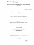 Константинова, Дарья Андреевна. Евро в системе мировых финансов: дис. кандидат экономических наук: 08.00.10 - Финансы, денежное обращение и кредит. Москва. 2004. 191 с.