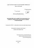 Мальцева, Юлия Михайловна. Европейский авангардный драматический театр: концептуальные константы и дискурсивные трансформации: дис. кандидат наук: 09.00.13 - Философия и история религии, философская антропология, философия культуры. Санкт-Петербург. 2014. 179 с.