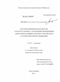 Жиздюк, Анатолий Александрович. Факторы формирования ремиссии у военнослужащих с начальными проявлениями алкоголизма (клинико-психопатологическое и катамнестическое исследование): дис. кандидат медицинских наук: 14.00.18 - Психиатрия. Санкт-Петербург. 2005. 167 с.