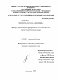 Бирюкова, Любовь Алексеевна. ФАКТОРЫ, ОПРЕДЕЛЯЮЩИЕ ПРИВЕРЖЕННОСТЬ К ЛЕЧЕНИЮ БОЛЬНЫХ ИШЕМИЧЕСКОЙ БОЛЕЗНЬЮ СЕРДЦА: дис. кандидат медицинских наук: 14.00.05 - Внутренние болезни. Астрахань. 2009. 127 с.