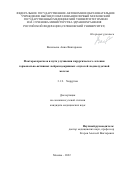 Васильева Анна Викторовна. Факторы прогноза и пути улучшения хирургического лечения гормонально-активных нейроэндокринных опухолей поджелудочной железы: дис. кандидат наук: 00.00.00 - Другие cпециальности. ФГАОУ ВО Первый Московский государственный медицинский университет имени И.М. Сеченова Министерства здравоохранения Российской Федерации (Сеченовский Университет). 2023. 117 с.