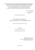 Кодзоева Хава Багаудиновна. Факторы риска, ассоциированные с тромбозом воротной вены у больных циррозом печени: дис. кандидат наук: 00.00.00 - Другие cпециальности. ФГАОУ ВО Первый Московский государственный медицинский университет имени И.М. Сеченова Министерства здравоохранения Российской Федерации (Сеченовский Университет). 2024. 133 с.