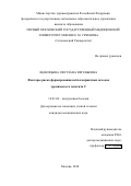 Щаницына Светлана Евгеньевна. Факторы риска формирования неблагоприятных исходов хронического гепатита С: дис. кандидат наук: 14.01.04 - Внутренние болезни. ФГАОУ ВО Первый Московский государственный медицинский университет имени И.М. Сеченова Министерства здравоохранения Российской Федерации (Сеченовский Университет). 2018. 140 с.