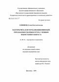 Елфимова, Елена Константиновна. Факторы риска и пути реализации инфекций, передаваемых половым путем, у женщин подросткового возраста: дис. кандидат медицинских наук: 14.00.01 - Акушерство и гинекология. Москва. 2006. 158 с.