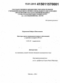 Бурлакова, Байрта Николаевна. Факторы риска кардиоваскулярных заболеваний у мужчин в возрасте 55 лет: дис. кандидат наук: 14.01.05 - Кардиология. Москва. 2014. 131 с.