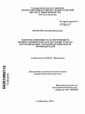 Колосова, Евгения Васильевна. Факторы, влияющие на качественные и количественные показатели семени и метод прогнозирования спермопродукции быков-производителей: дис. кандидат биологических наук: 03.03.01 - Физиология. п. Дубровицы. 2010. 137 с.