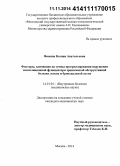 Фомина, Ксения Анатольевна. Факторы, влияющие на темпы прогрессирования нарушения вентиляционной функции при хронической обструктивной болезни легких и бронхиальной астме: дис. кандидат наук: 14.01.04 - Внутренние болезни. Москва. 2014. 129 с.