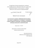 Жуйкова, Татьяна Александровна. Факторы воспаления и липидвысвобождающая способность лейкоцитов у больных стабильной стенокардией и их динамика в периоперационном периоде коронарного шунтирования: дис. кандидат наук: 14.01.05 - Кардиология. Пермь. 2015. 116 с.