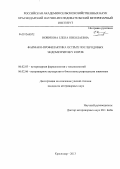 Новикова, Елена Николаевна. Фармако-профилактика острых послеродовых эндометритов у коров: дис. кандидат ветеринарных наук: 06.02.03 - Звероводство и охотоведение. Краснодар. 2013. 144 с.