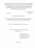 Крайнов, Владимир Валентинович. Фармако-токсикологическая оценка препарата "Эвей" и его эффективность при смешанной инвазии кур: дис. кандидат наук: 06.02.03 - Звероводство и охотоведение. Казань. 2013. 152 с.