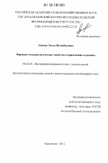 Реферат: Применение тканевых препаратов в свиноводстве