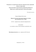 Журман, Варвара Николаевна. Фармакоэкономический анализ вариантов лечения рака яичников IC - IIC стадии: дис. кандидат наук: 14.03.06 - Фармакология, клиническая фармакология. Владивосток. 2017. 132 с.