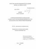 Думнов, Антон Геннадьевич. Фармакоэкономическое обоснование рационального использования миорелаксантов при оказании анестезиологической помощи: дис. кандидат медицинских наук: 14.01.20 - Анестезиология и реаниматология. Санкт-Петербург. 2011. 115 с.