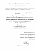 Мухамадуллина, Лилия Наильевна. ФАРМАКОЭПИДЕМИОЛОГИЯ И ФАРМАКОЭКОНОМИКА СТАТИНОВ В ЛЕЧЕНИИ И ПРОФИЛАКТИКЕ СЕРДЕЧНО-СОСУДИСТЫХ ЗАБОЛЕВАНИЙ: дис. кандидат медицинских наук: 14.03.06 - Фармакология, клиническая фармакология. Казань. 2011. 169 с.