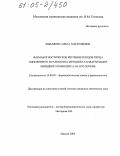 Завьялова, Ольга Анатольевна. Фармакогностическое изучение плодов перца однолетнего и разработка методов стандартизации липидного комплекса на его основе: дис. кандидат химических наук: 15.00.02 - Фармацевтическая химия и фармакогнозия. Москва. 2005. 132 с.