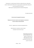 Енгалычева, Екатерина Евгеньевна. Фармакологическая оценка полисахаридного комплекса цветков пижмы обыкновенной: дис. кандидат наук: 14.03.06 - Фармакология, клиническая фармакология. Рязань. 2016. 143 с.