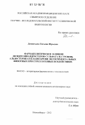 Дементьева, Татьяна Юрьевна. Фармакологическое влияние дегидроэпиандростерон-сульфата на уровень альдостерона в плазме крови экспериментальных животных при стрессогенных воздействиях: дис. кандидат наук: 06.02.03 - Звероводство и охотоведение. Новосибирск. 2012. 127 с.