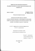 Петешова, Екатерина Евгеньевна. Фармакотерапевтическая оценка антиостеопоротических и противовоспалительных свойств альфакальцидола при бронхиальной астме (клинико-экспериментальное исследование): дис. кандидат медицинских наук: 14.00.25 - Фармакология, клиническая фармакология. Владивосток. 2002. 142 с.