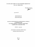 Шелоховская, Лариса Васильевна. Фауна и экология пчел (Hymenoptera, Apoidea) тундровой зоны бассейна нижнего течения р. Индигирки: Северо-Восточная Якутия: дис. кандидат биологических наук: 03.00.16 - Экология. Якутск. 2009. 142 с.