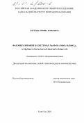 Котова, Ирина Юрьевна. Фазообразование в системах Na2 MoO4-AMoO4-R2 (MoO4 )3 , A-Mg, Mn, Co, Ni, Cu, Zn, Ca, Sr, Cd, Ba, Pb; R-In, Cr, Fe: дис. кандидат химических наук: 02.00.01 - Неорганическая химия. Улан-Удэ. 2001. 143 с.