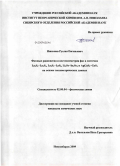 Николаев, Руслан Евгеньевич. Фазовые равновесия и нестехиометрия фаз в системах La3S4-La2S3, La2S3-LaS2, Li2Se-In2Se3 и AgGaS2-GeS2 на основе тензиметрических данных: дис. кандидат химических наук: 02.00.04 - Физическая химия. Новосибирск. 2009. 120 с.