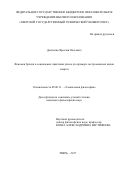 Дьяченко, Ярослав Олегович. Феномен бренда в социальных практиках риска: на примере экстремальных видов спорта: дис. кандидат наук: 09.00.11 - Социальная философия. Тверь. 2017. 136 с.