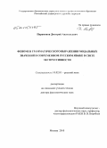 Парамонов, Дмитрий Анатольевич. Феномен грамматического выражения модальных значений в современном русском языке в свете экспрессивности: дис. доктор филологических наук: 10.02.01 - Русский язык. Москва. 2010. 722 с.