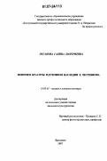 Неганова, Галина Дмитриевна. Феномен красоты в духовном наследии Е. Честнякова: дис. кандидат культурологии: 24.00.01 - Теория и история культуры. Ярославль. 2007. 222 с.