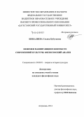 Шихалиева, Ульяна Кубутаевна. Феномен манипуляции в контексте современной культуры: философский анализ: дис. кандидат наук: 24.00.01 - Теория и история культуры. Астрахань. 2014. 167 с.