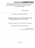 Волженина, Екатерина Викторовна. Феномен массовой культуры в восприятии русских символистов конца XIX - начала XX века: дис. кандидат наук: 07.00.02 - Отечественная история. Москва. 2014. 215 с.